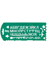 Трафарет букв и цифр