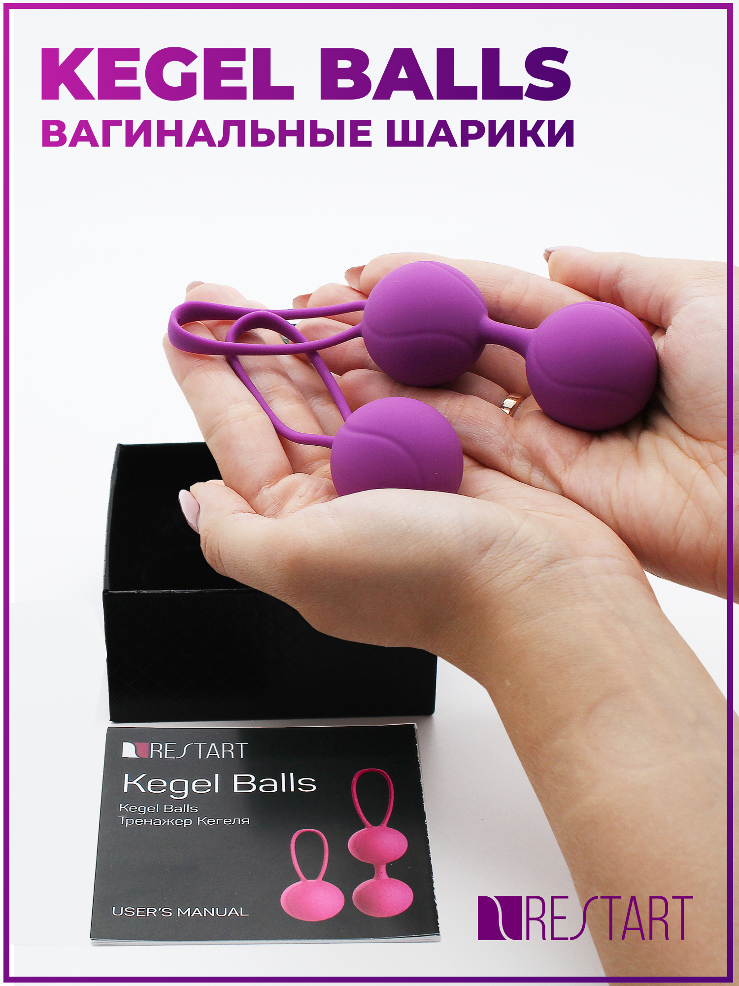 Вагинальные шарики, тренажер Кегеля Kegel Balls, 3 штуки купить по цене 900  ₽ в интернет-магазине KazanExpress