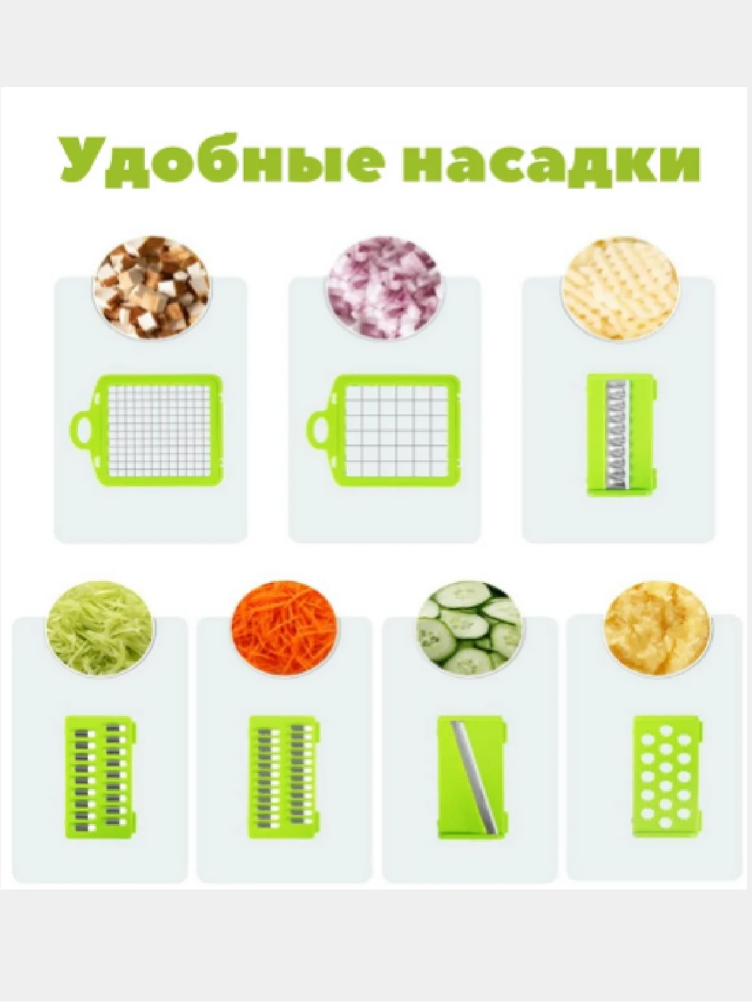 Овощерезка 7 в 1 Многофункциональная