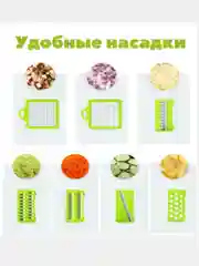 Овощерезка 7 в 1 Многофункциональная