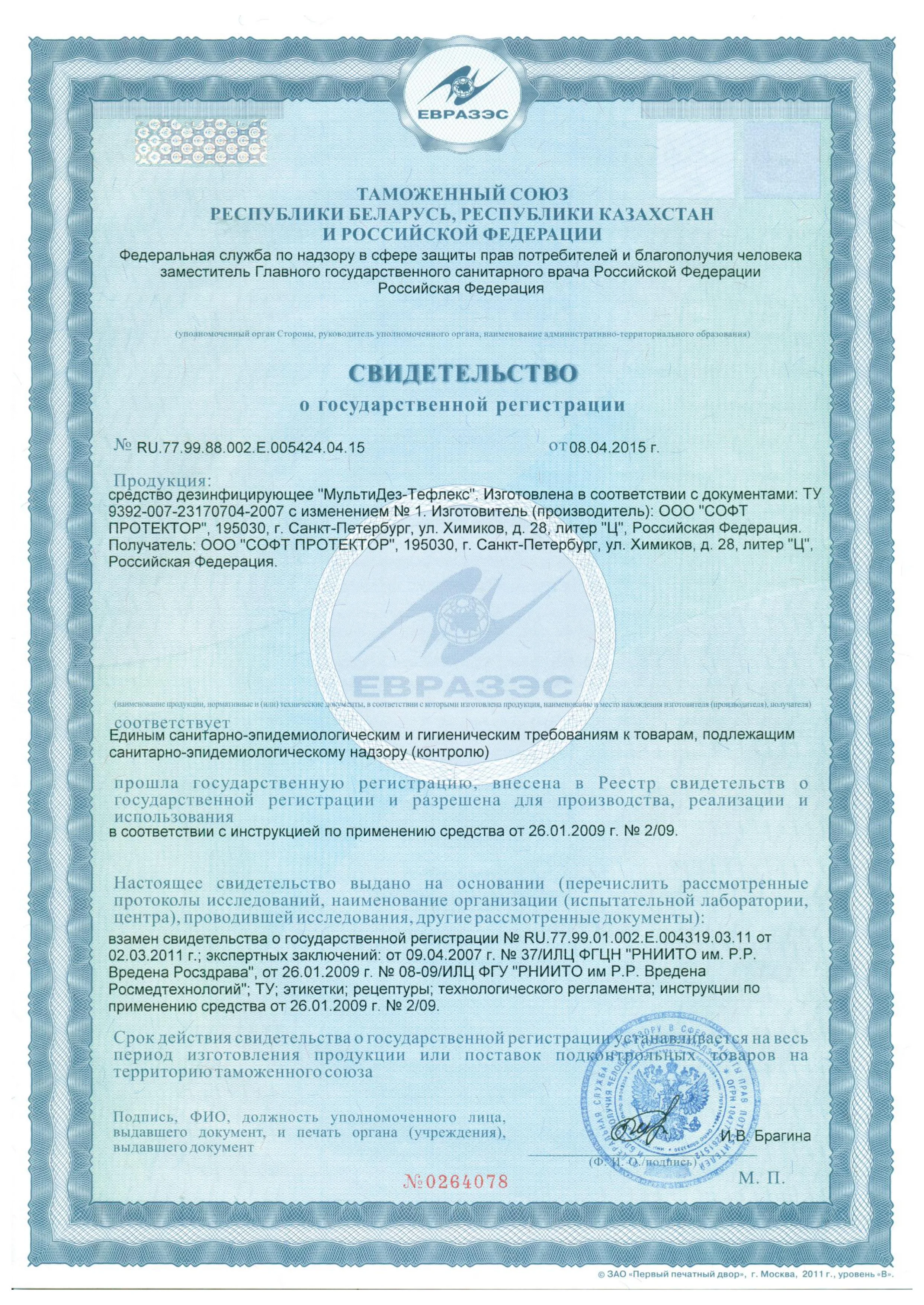 Чистящее средство для сантехники антисептическое MultiDez, Море, 500 мл