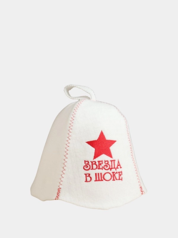 Шапка для бани "ЗВЕЗДА В ШОКЕ"