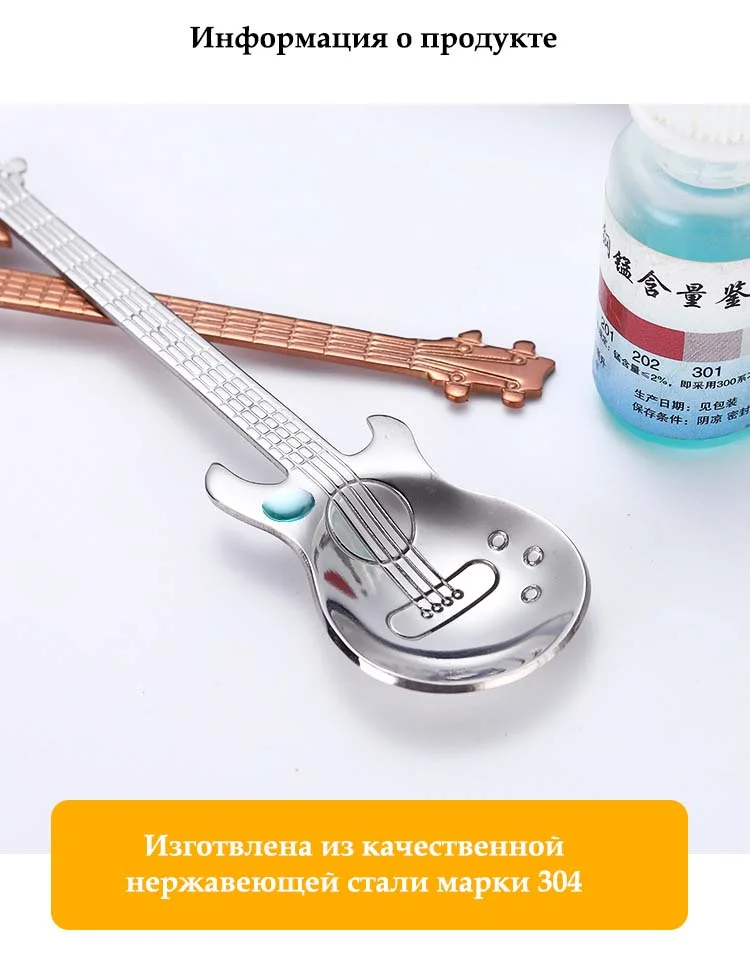 Золотой креативная, сувенирная чайная ложка в форме гитары, 5 цветов