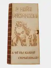 Купюрница С Днем Рождения от Джокера