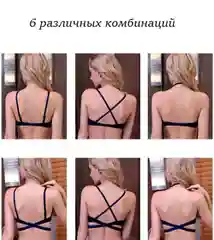 Бюстгальтер