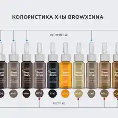 Хна для бровей BrowXenna (флакон)