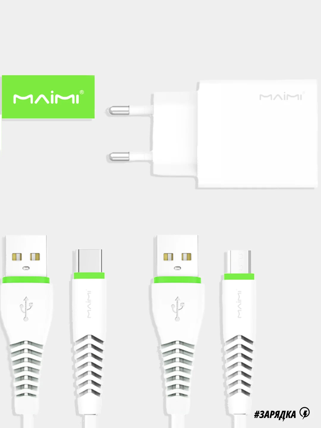 Белый зарядное устройство Maimi T30 Quick Charge 3.0 1xUSB 22.5W White Блок+USB Type-C/USB Micro