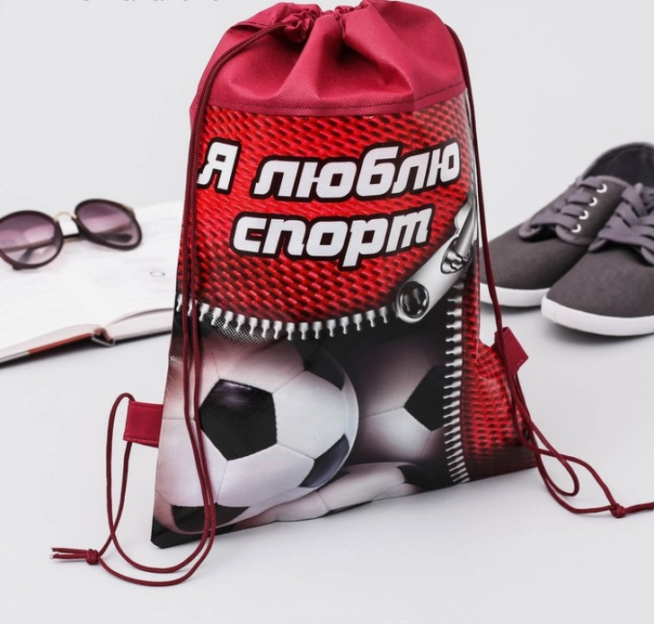 S Мешок для обуви н/полотно мал "Я люблю спорт", 41*30*0,5см