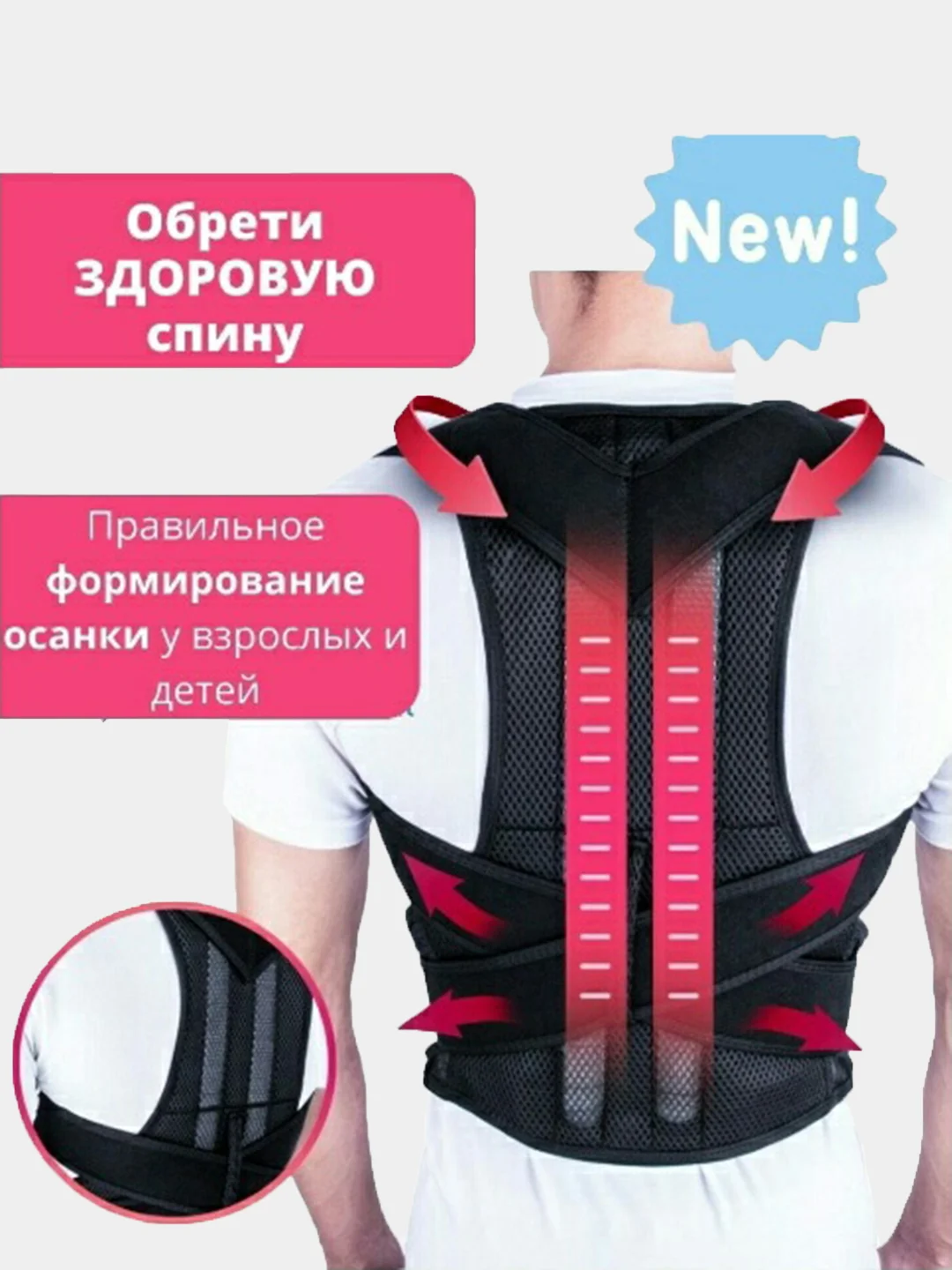 Корсет корректор осанки, универсальный,  с 2 ребрами жёсткости (маломерка)