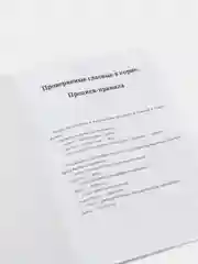 Прописи