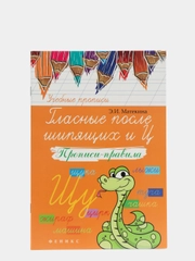 Прописи