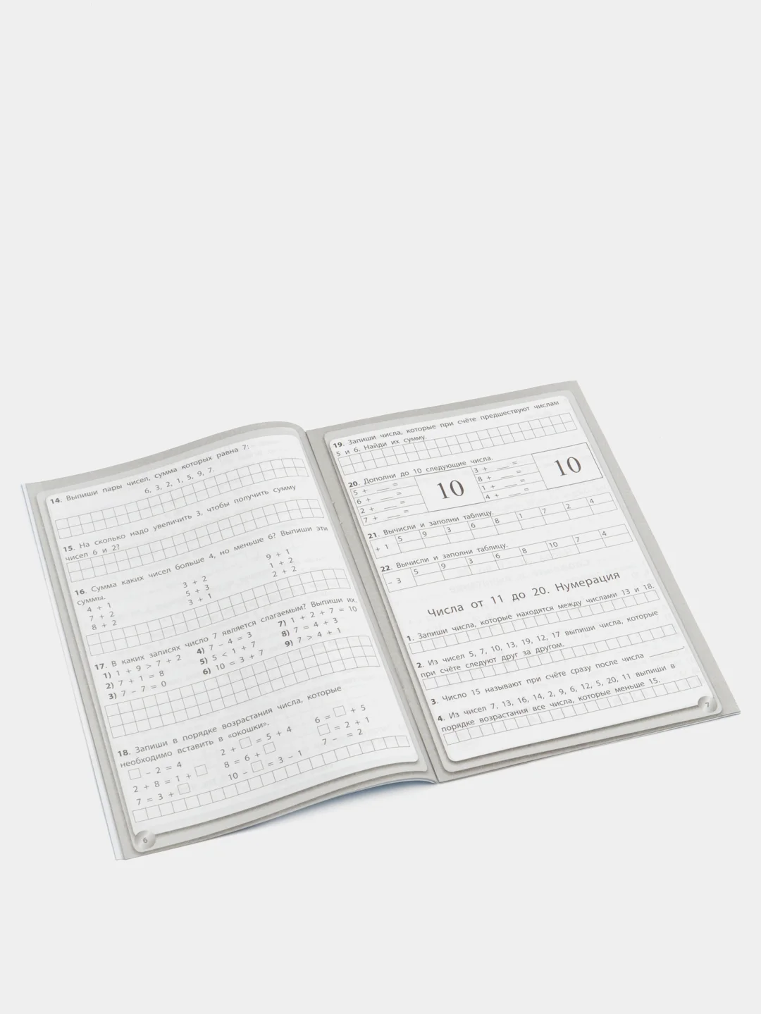 Рабочая тетрадь "Математика 1 класс" купить по цене 46 ? в интернет ...