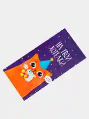 Конверт для денег "На твои хотелки"