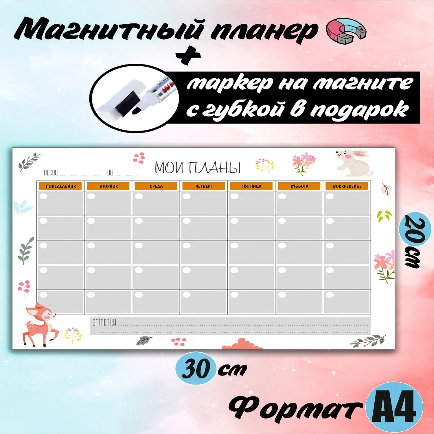 Магнитная доска Люми-Зуми Детская
