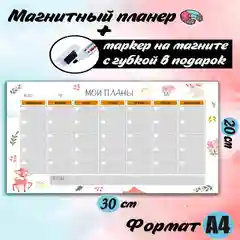 Магнитная доска Люми-Зуми Детская