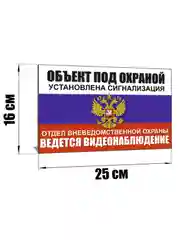 Таблички: Злая собака, у ворот машины не ставить, объект под охраной