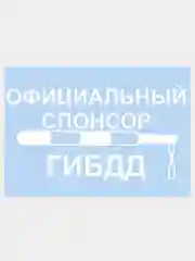 Наклейка на авто "ОФИЦИАЛЬНЫЙ СПОНСОР ГИБДД" 25х14см