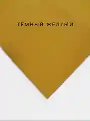 Манго фоамиран для творчества китайский, толщина 1 мм, размер 50 х 50 см