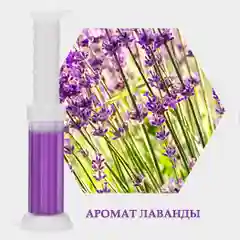Фиолетовый гелевый освежитель / Гель дезодорант для унитаза с дозатором Цветок