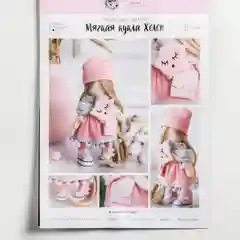 Розовый набор для шитья "Кукла", 21 см
