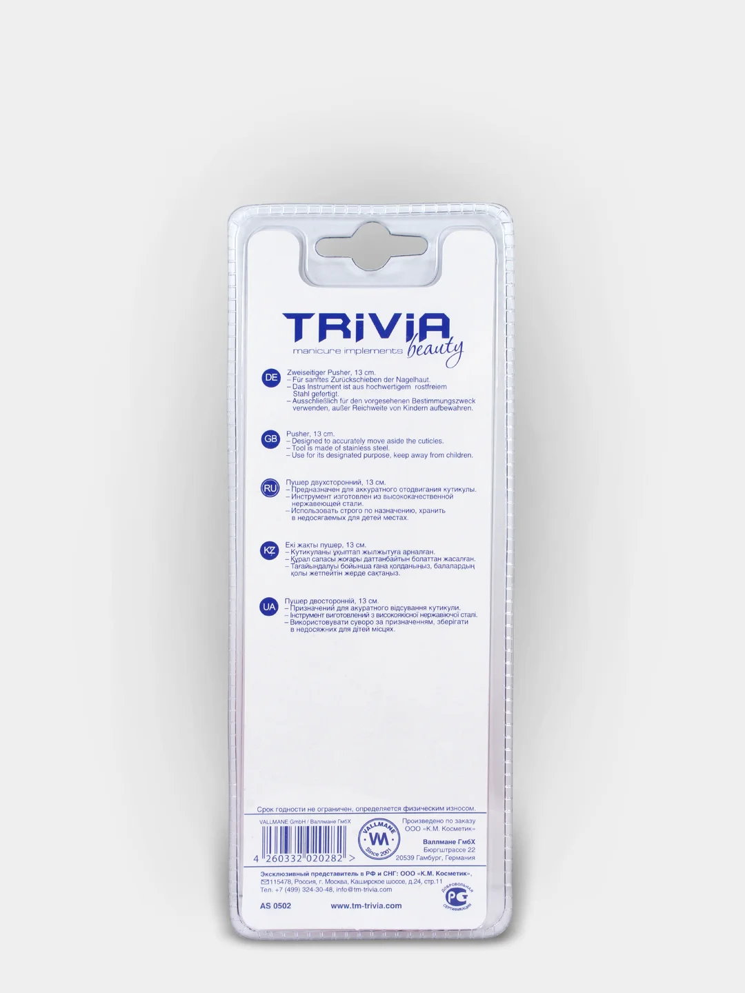 TRIVIA BEAUTY Пушер двухсторонний для ногтей, 13 см, AS 502