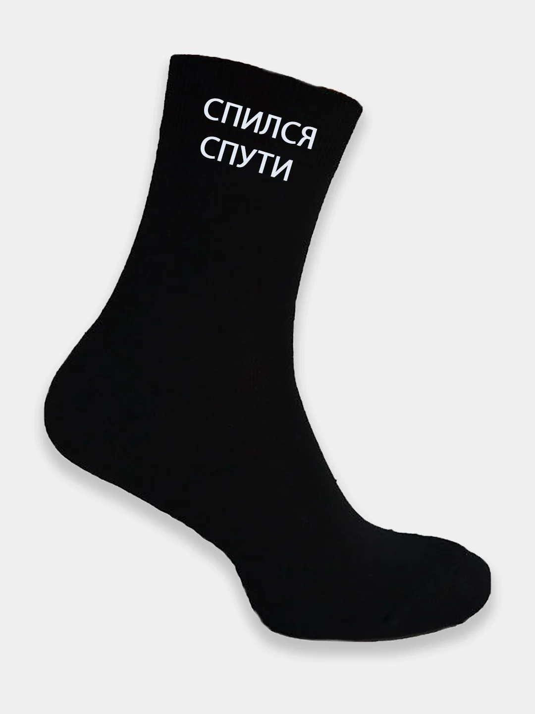 Черный носки высокие, с надписью