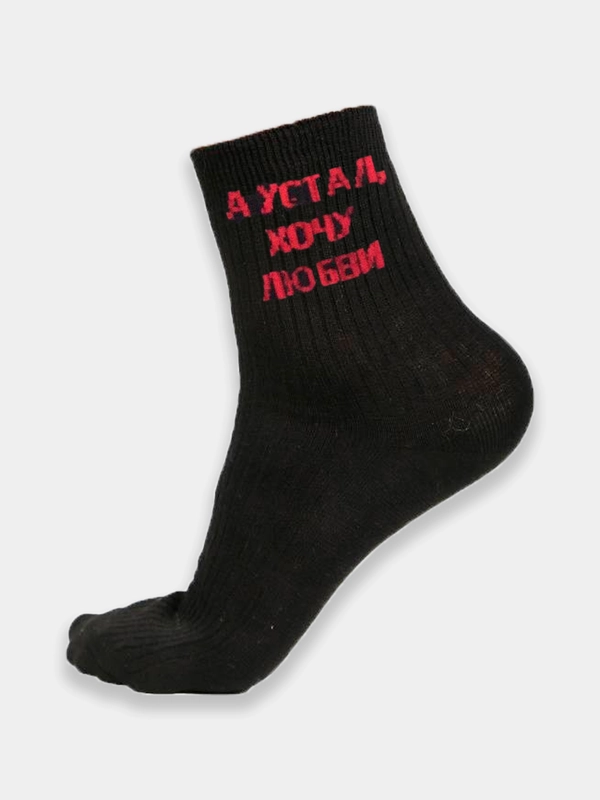 Носки высокие, с надписью