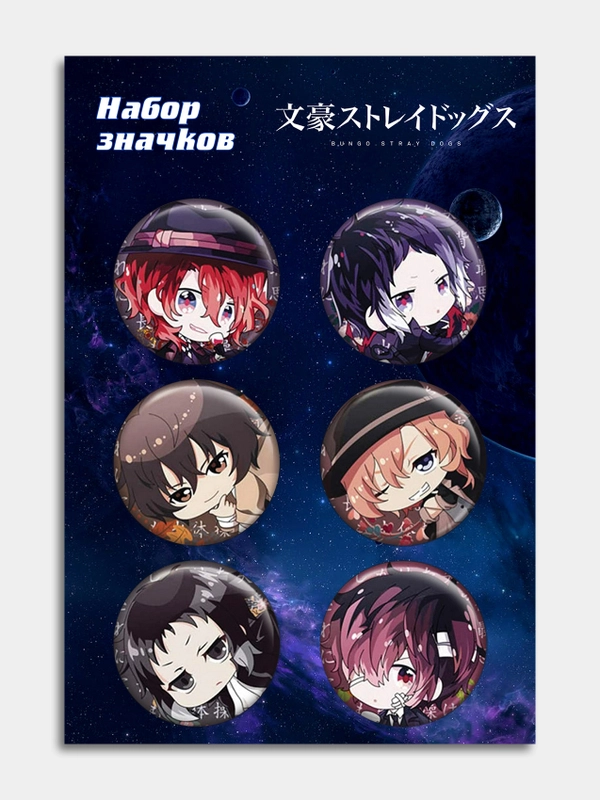 Значки с принтом героев по мотивам аниме Bungo stray dogs, набор из 6 штук