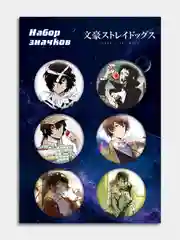 Серебряный значки с принтом героев по мотивам аниме Bungo stray dogs, набор из 6 штук