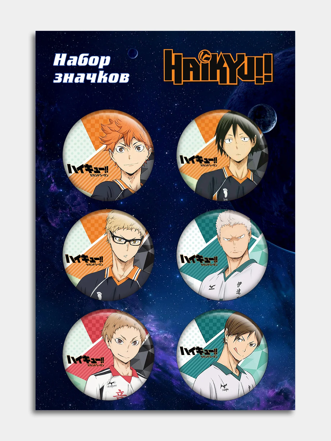 Серый меланж значки с принтом героев аниме "Haikyuu", набор из 6 штук