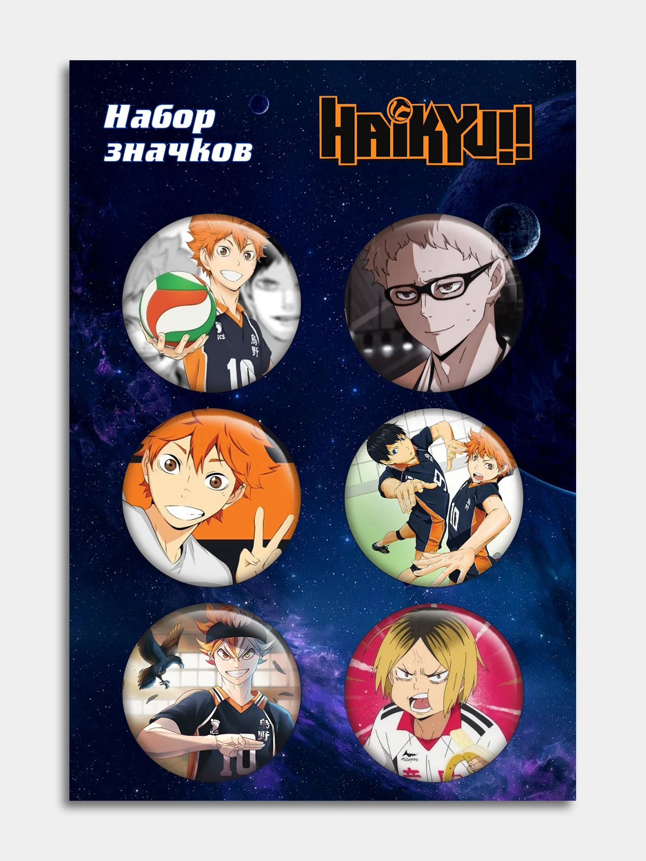 Серебряный значки с принтом героев аниме "Haikyuu", набор из 6 штук