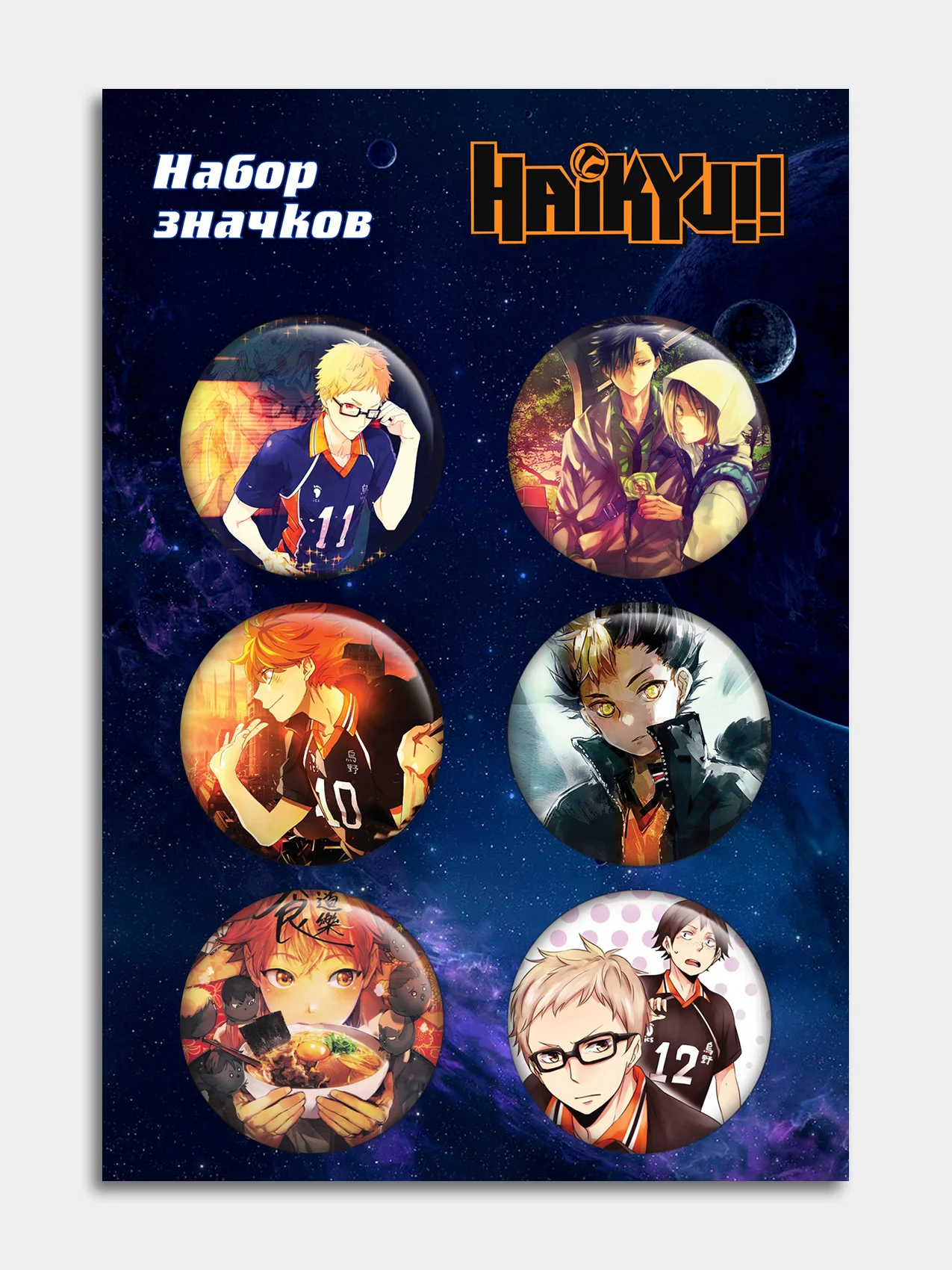 Белый значки с принтом героев аниме "Haikyuu", набор из 6 штук
