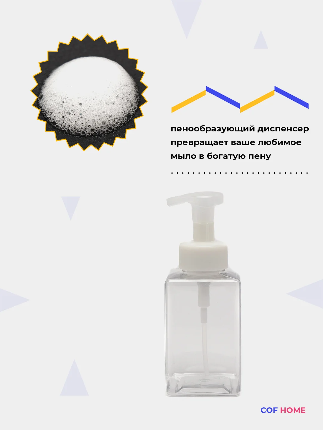 Дозатор для жидкого мыла, диспенсер для ванной, флакон с дозатором
