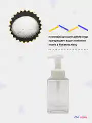 Дозатор для жидкого мыла, диспенсер для ванной, флакон с дозатором