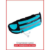Case Place/Спортивная сумка на поясе/универсальный спортивный чехол для телефона