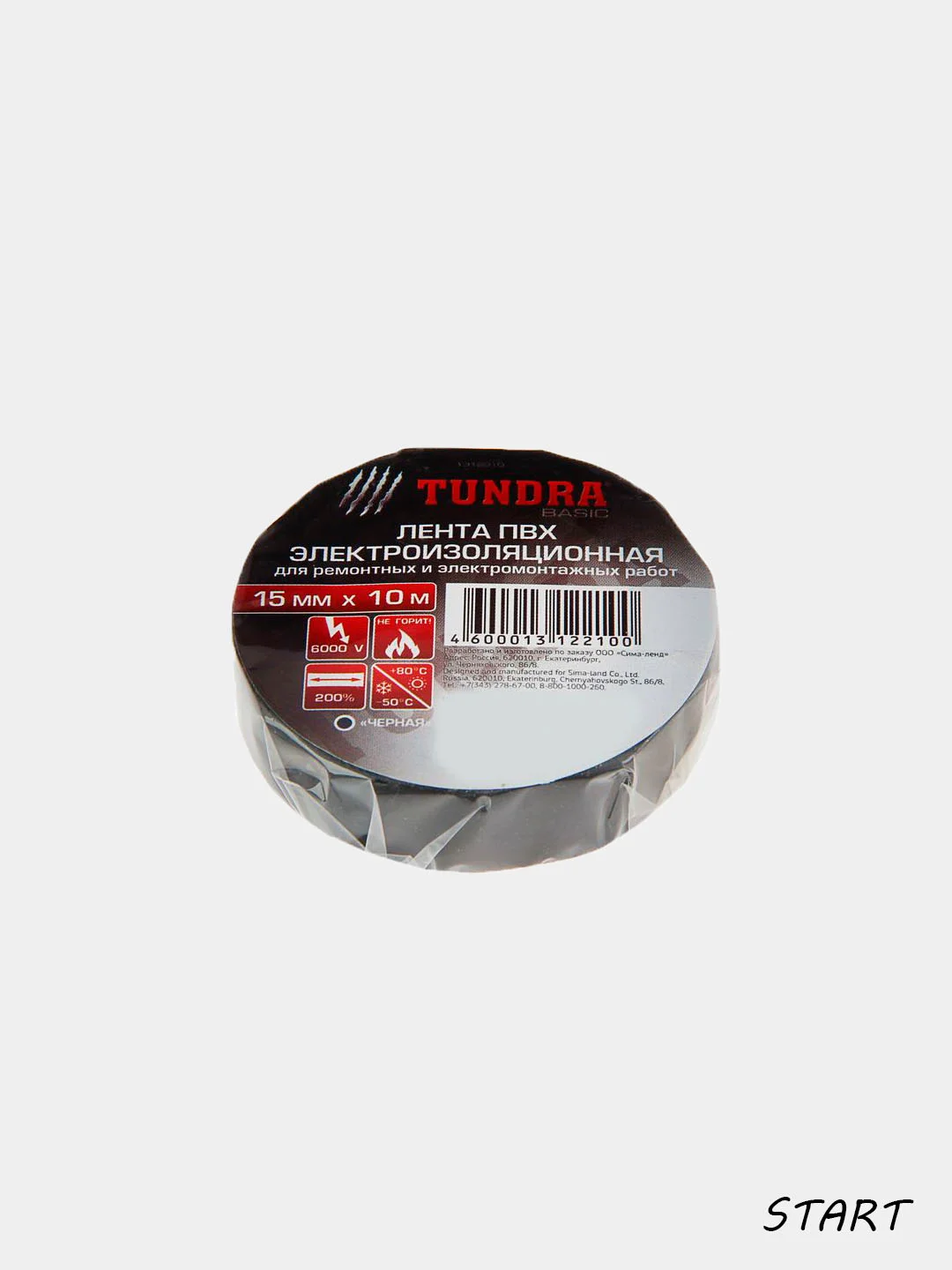Черный изолента TUNDRA, ПВХ, 15 мм х 10 м, 130 мкм