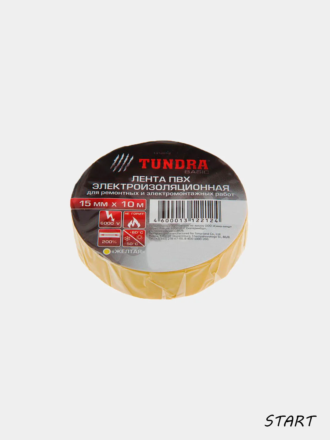 Желтый изолента TUNDRA, ПВХ, 15 мм х 10 м, 130 мкм