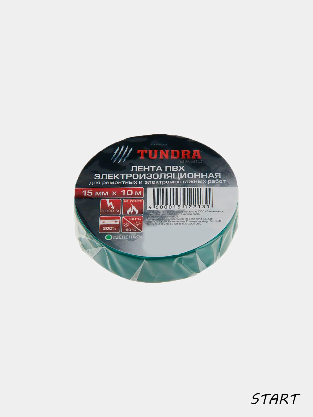 Зеленый изолента TUNDRA, ПВХ, 15 мм х 10 м, 130 мкм