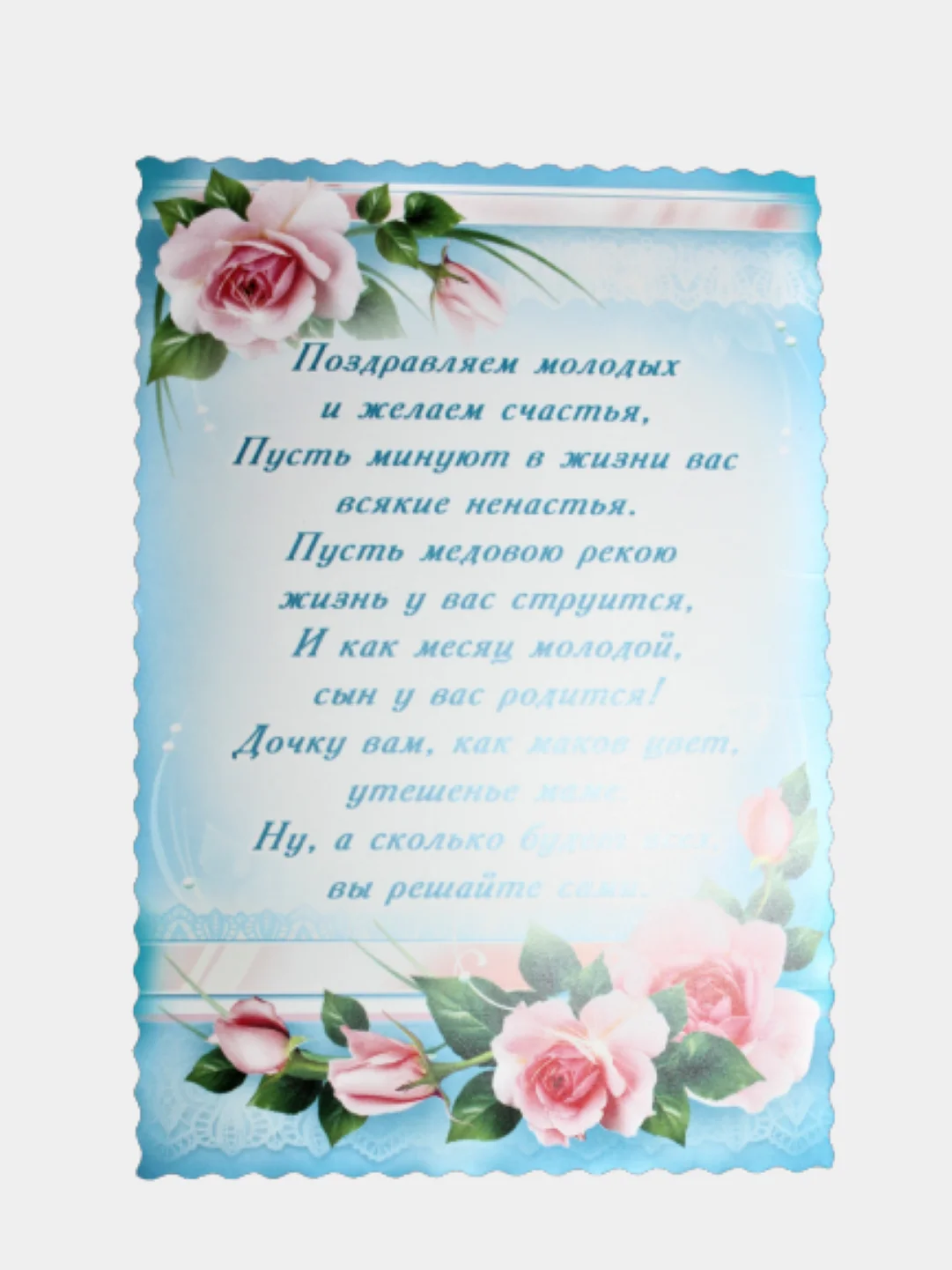 Набор свадебных тостов, 10 штук