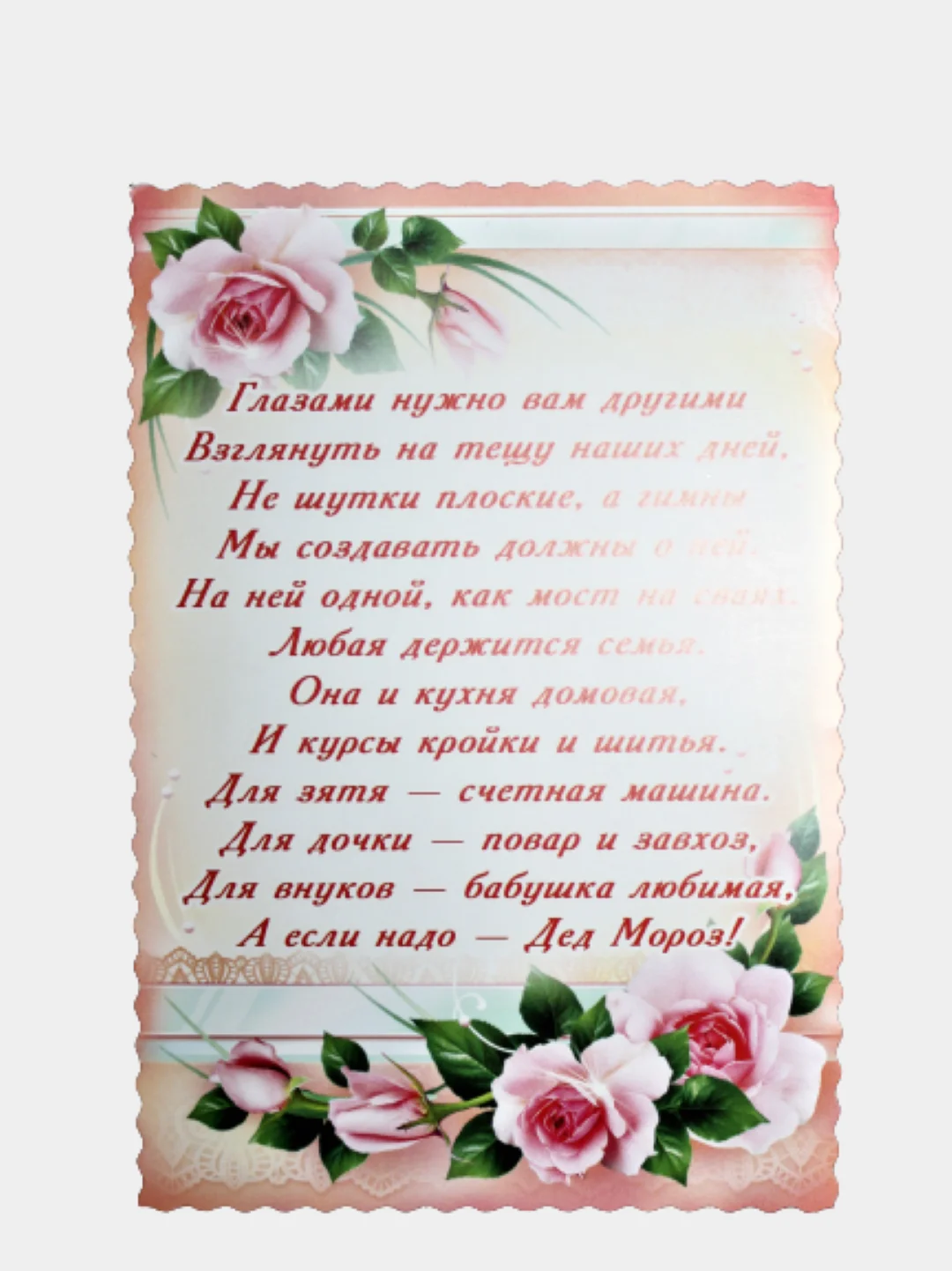 Набор свадебных тостов, 10 штук