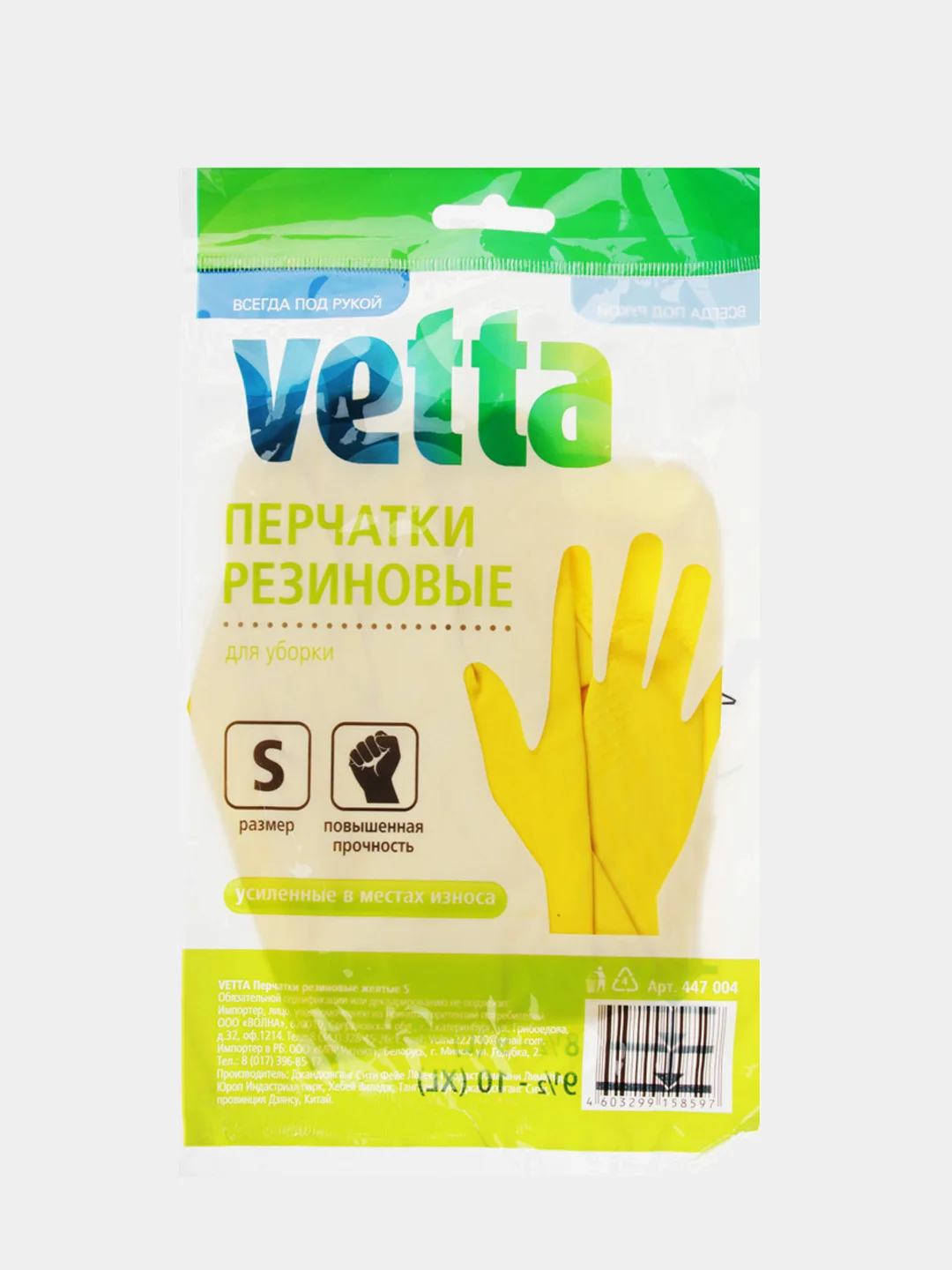 Перчатки резиновые хозяйственные для уборки
