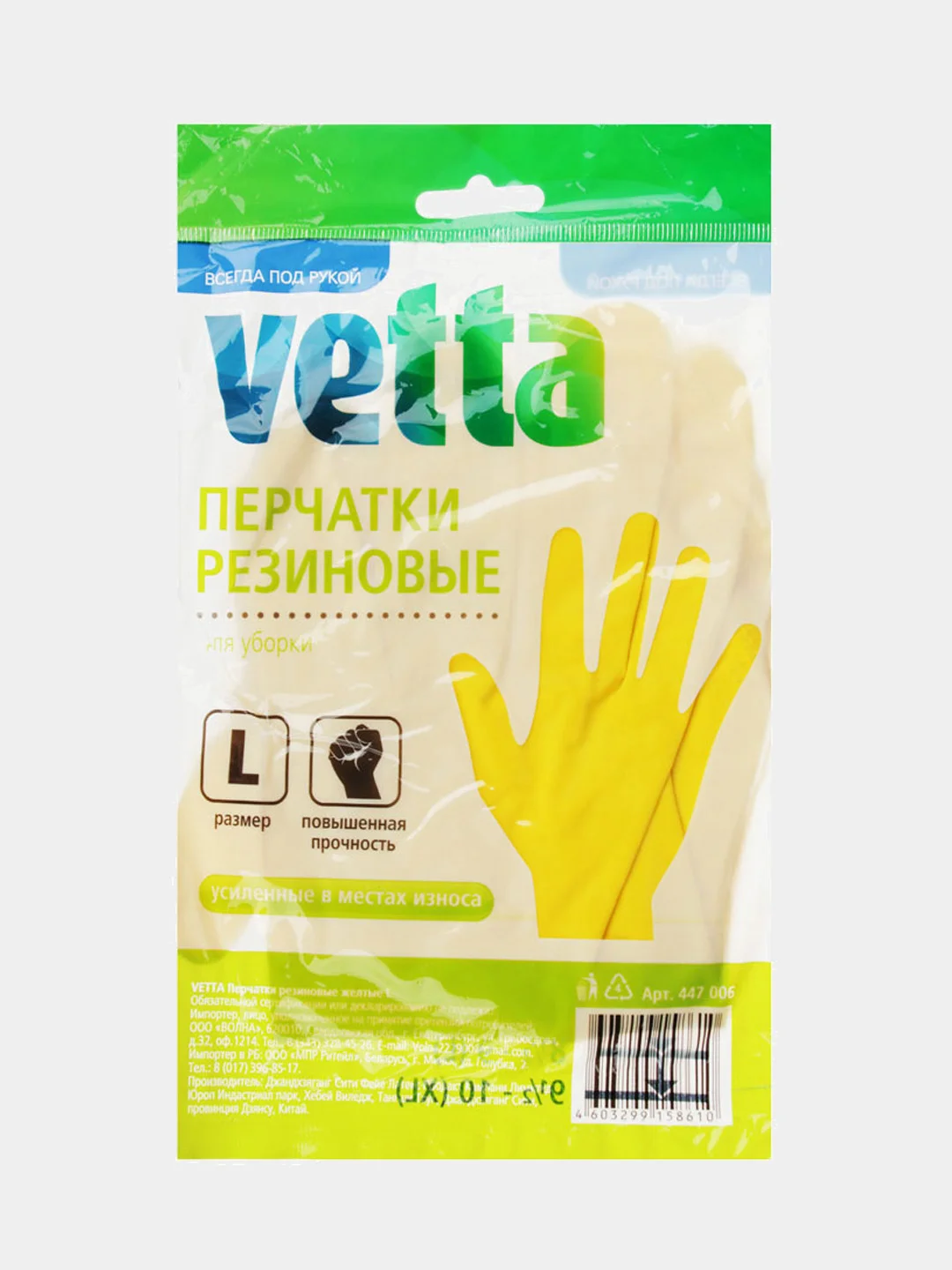 Перчатки резиновые хозяйственные для уборки