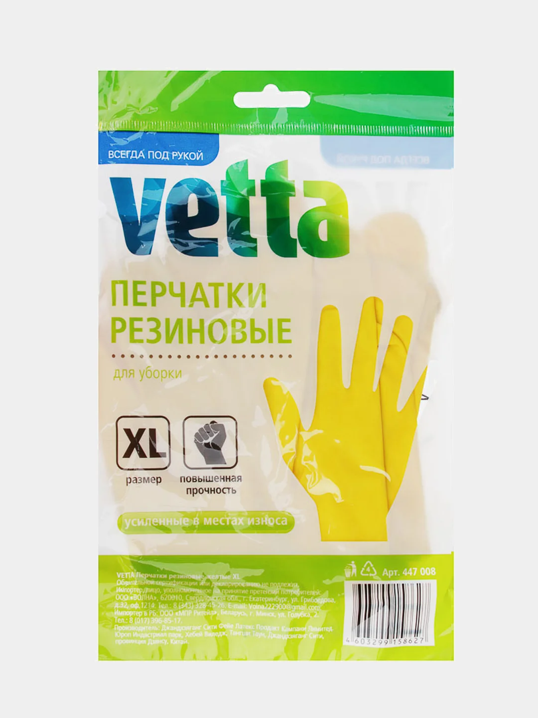 Перчатки резиновые хозяйственные для уборки