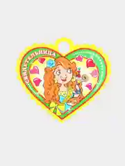 Набор  медалей на свадебное торжество
