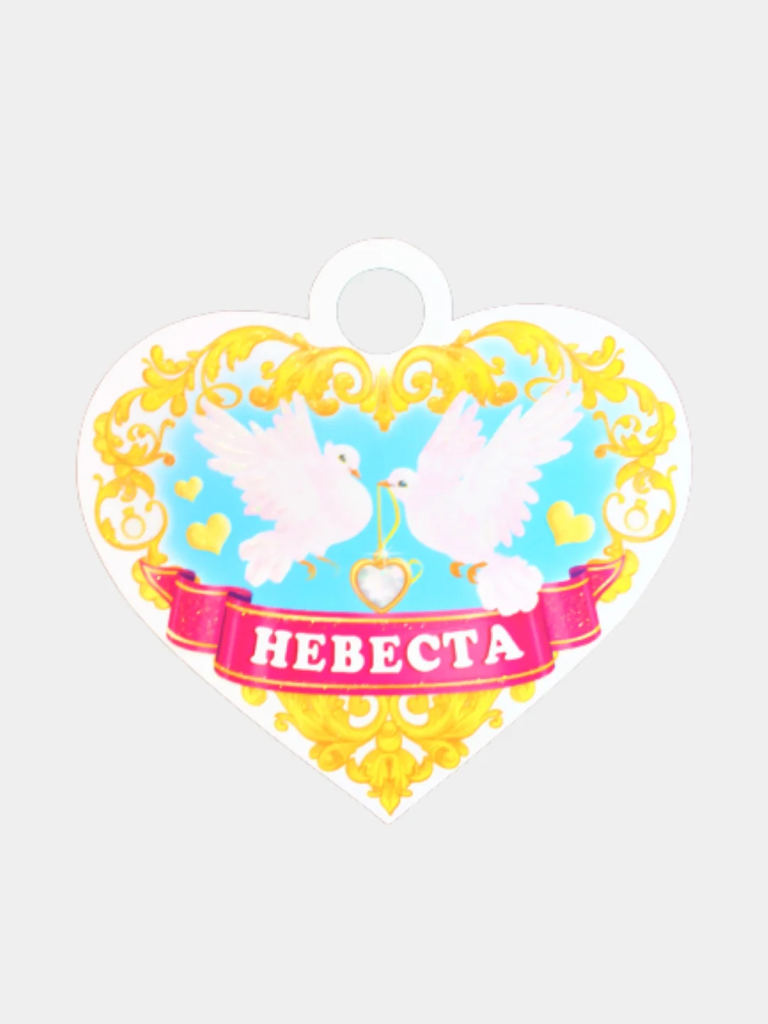Набор  медалей на свадебное торжество