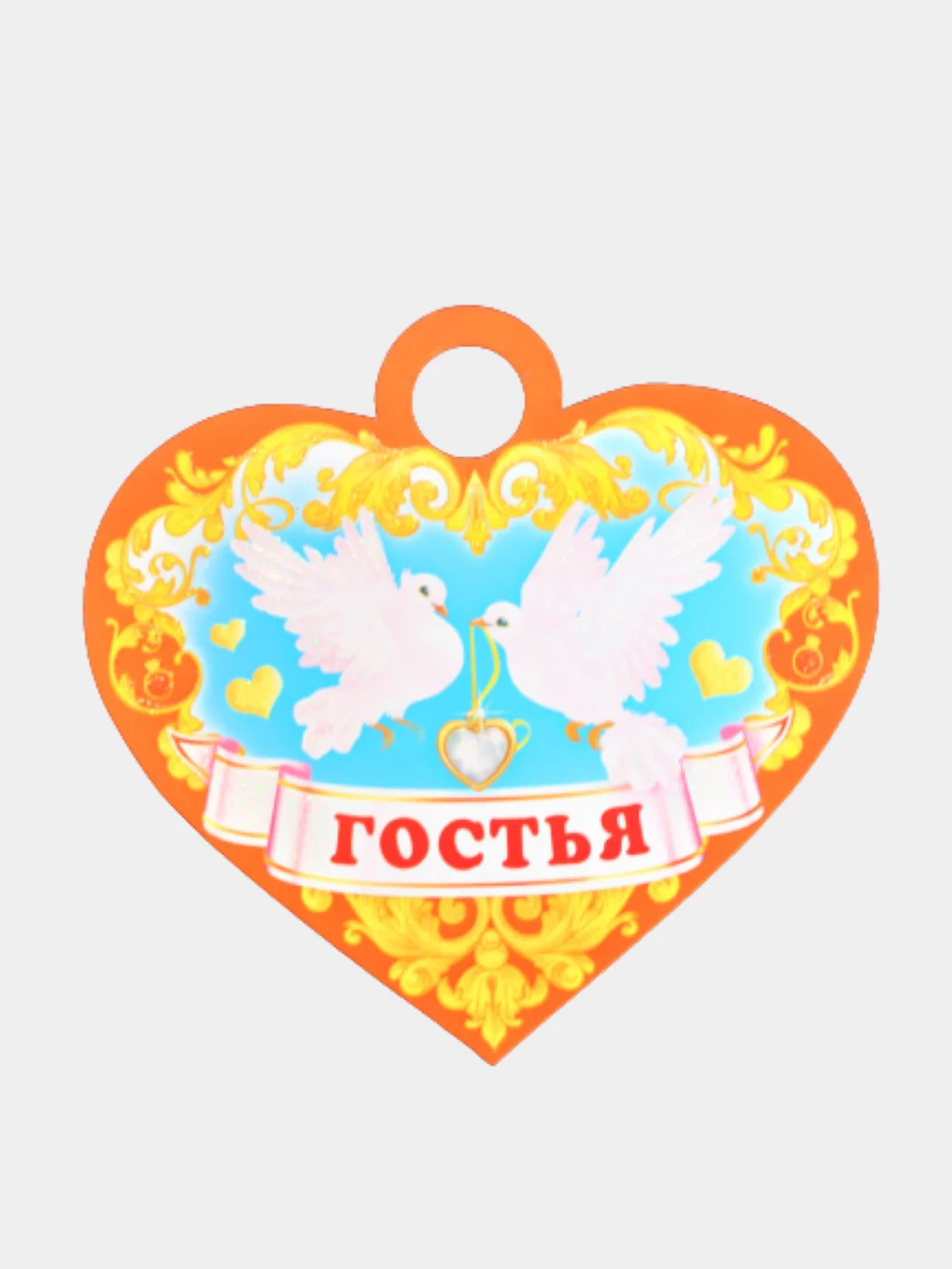 Набор  медалей на свадебное торжество