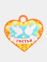 Набор  медалей на свадебное торжество