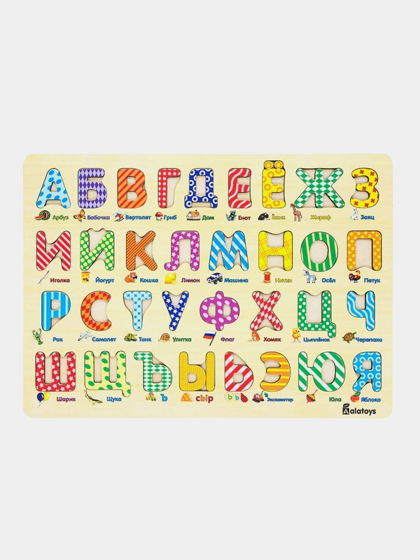 Деревянная развивающая игрушка - пазл "Азбука" буквы русского алфавита