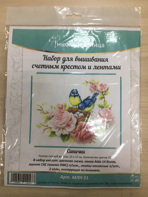 МЛН01 Набор для вышивки крестом и лентами Многоцветница "Синички", 20 х 17 см