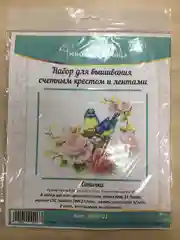 МЛН01 Набор для вышивки крестом и лентами Многоцветница "Синички", 20 х 17 см